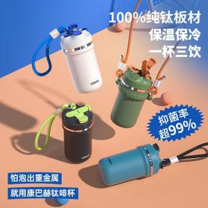 康巴赫(KBH)摩登抗菌钛咖杯保温保冷防漏防滑杯盖吸管双饮口便携家用运动水杯450ml极影黑