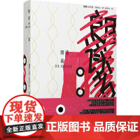 朗读者(影响麦家人生的五本书之一,凯特·温丝莱特主演同名电影 本哈德·施林克 沈锡良 译 译林出版社 正版书籍
