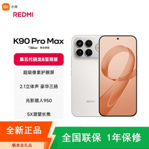[全新]小米REDMI K90 Pro Max 流金白 12GB+256GB 第五代骁龙8至尊 2.1立体声 7560m