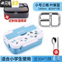 三维工匠304不锈钢保温饭盒学生便当盒带盖分格便携分隔型餐盒套装上班族 小号[小学生适用]三格叶絮蓝+保温袋送304勺筷