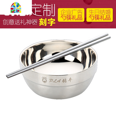 免费刻字定制304不锈钢碗筷防烫汤面铁饭碗筷个性泡面碗家用 FENGHOU (18CM沙光碗+方筷)SUS304