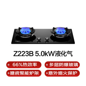 创维燃气灶意外熄火保护搪瓷聚能炉架多层防爆玻璃JZY-Z223B