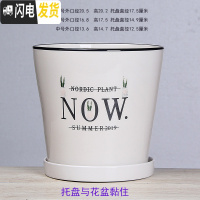 三维工匠白色欧式花盆陶瓷特大中三号绿植盆栽创意简约花盆带托盘 T-GJ300-9白NOW 大花盆容器