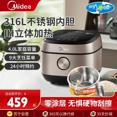 美的(Midea)电饭煲 0涂层电饭锅 IH加热无涂层316L不锈钢内胆4升/L家用2-6人多功能智能预约HC459S