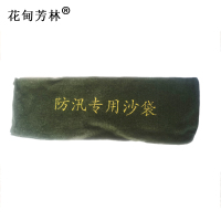 花甸芳林 防汛沙袋 30*70cm 个