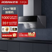老板(ROBAM)油烟机 24m³大吸力 抽油烟机侧吸 吸油烟机 单烟机 抽烟机 脱排油烟机28X5S(28D3S同款)