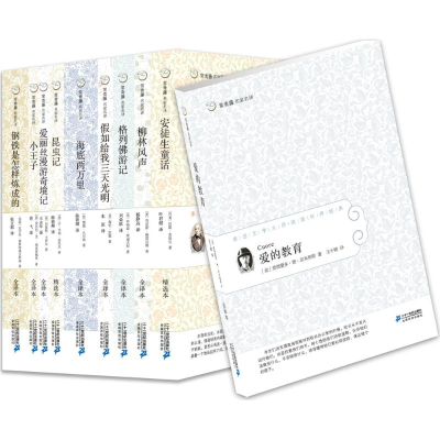 [M]常青藤名家名译-7539106005280