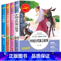 [全4册]天方夜谭+三年级下册快乐读书吧 [正版]天方夜谭三年级必读课外书经典书目 儿童文学读物书籍六七年级9-10-1