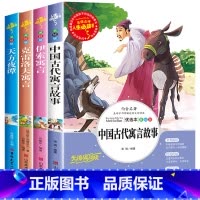 [全4册]天方夜谭+三年级下册快乐读书吧 [正版]天方夜谭三年级必读课外书经典书目 儿童文学读物书籍六七年级9-10-1