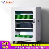 创世人 50位智能手机充电柜usb接口保管柜580*540*260mm