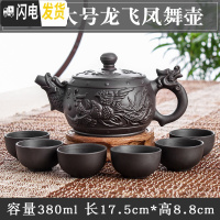 三维工匠宜兴朱泥大容量花茶水壶大号紫砂壶套装功夫茶具纯手工陶瓷泡茶壶 黑色大号龙飞凤舞壶(送6杯)