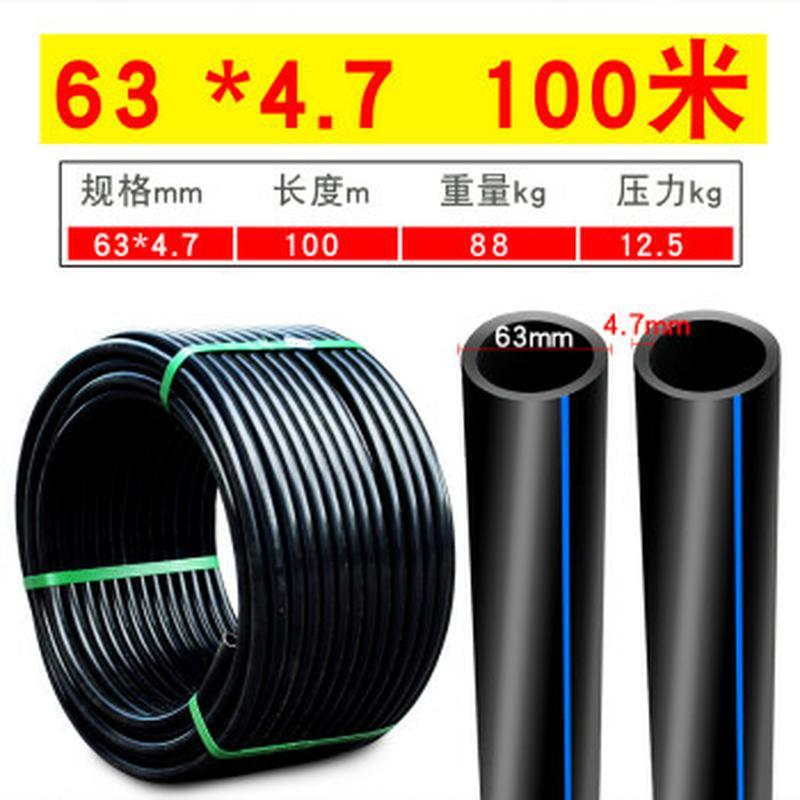 PE 给水管全新料 饮水管 63*4.7国标2寸 100米[12.5公斤压力]单位/卷