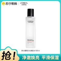 欧莱雅LOREAL通用肤质爽肤水180ml持久保湿多效护肤科学配方