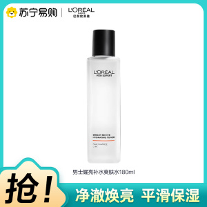 欧莱雅LOREAL通用肤质爽肤水180ml持久保湿多效护肤科学配方