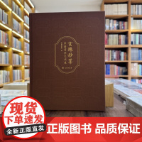 玄珠妙算 中国算学文化展 深圳博物馆 著 正版 文物出版社 9787501086054 中国算学文化