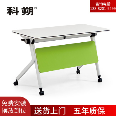 科朔 折叠桌条桌长条会议桌翻版桌会议桌1400W*600D*750H FT-8714
