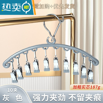 敬平多夹子晾衣架家用不锈钢晒袜子架多功能防风婴儿内衣宿舍挂钩袜架 [浸塑横排10夹]太空银2个衣夹