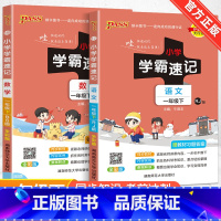 赠口袋书❤[北师版2本]语文数学 三年级下 [正版]2024新版小学学霸速记一二三四五六年级下册语文数学英语科学道德与法