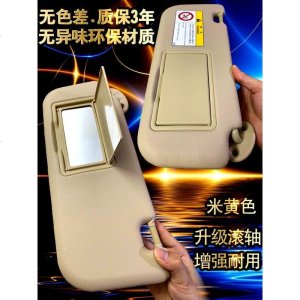 [补贴10%]适用丰田卡罗拉遮阳板带化妆镜前挡风玻璃挡光板14款15汽车18雷凌