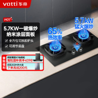 华帝(vatti)燃气灶JZT-i10315H(天然气)家用煤气灶 智能联动 一键爆炒5.2kW双灶 可调底盘便捷换装