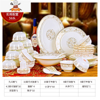 碗碟套装家用景德镇黄金边陶瓷器餐具吃饭碗筷骨瓷碗盘子中式组合 敬平 56头实配九斗太阳岛