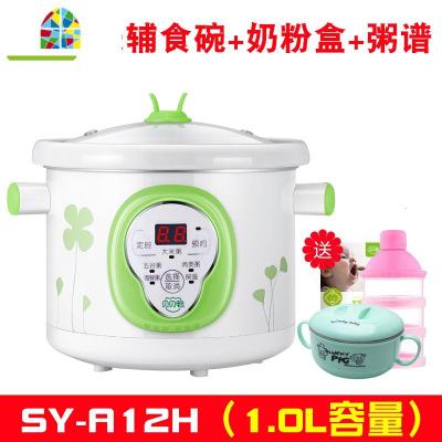 BB煲全自动宝宝煲粥锅婴儿电粥锅辅食电炖锅电饭煲陶瓷1.5L FENGHOU A12H(1L容量)
