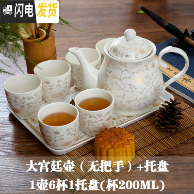三维工匠茶壶套装家用陶瓷杯茶具客厅现代简约6只装大号杯子欧式陶瓷茶杯 1.2宫廷壶套装 7件