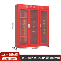 木上简 MSJ-XFG-007 消防工具柜 加厚 红色1800*1500*400mm 单位:个