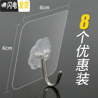 三维工匠后挂衣挂钩强力粘胶卫生间厨房贴瓷砖上的墙壁墙上壁挂沾勾粘钩 8个装(试用装拍2件第二件半价)