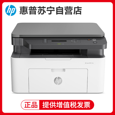 惠普(hp)131a黑白激光多功能打印机一体机复印机扫描 A4家用家用商用办公文档试卷资料材料打印机