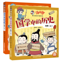 音像汤小团国中的左传+下共2册谷清平