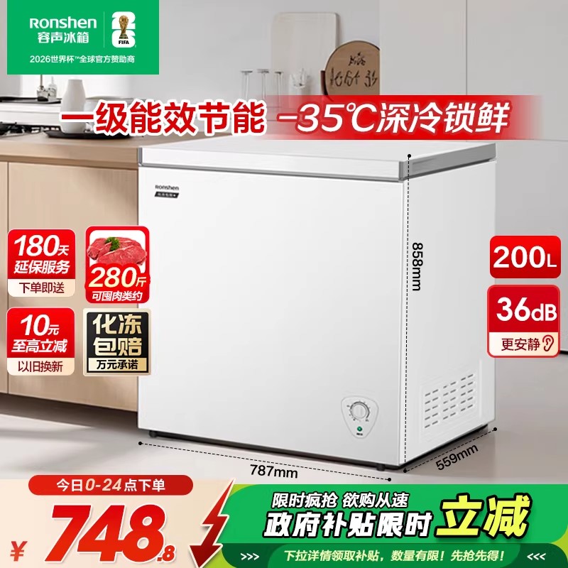 容声顶开门卧式冷柜BD/BC-200E10HNLAJ 200升直冷节能一级白家电独立式省电