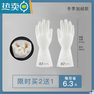 敬平耐用型洗碗丁腈手套女耐磨硅胶防水家用厨房家务薄款橡胶刷碗器 冬季加绒款[买二送一] S