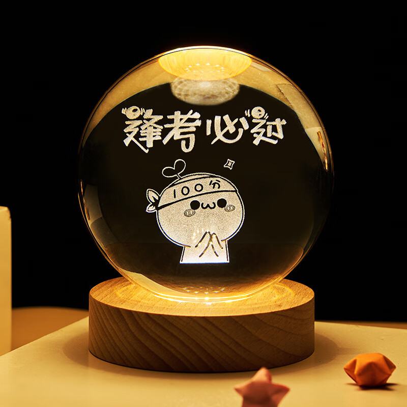 墨申毕业礼物纪念品逢考必过礼物水晶球中高考学生励志加油金榜题名