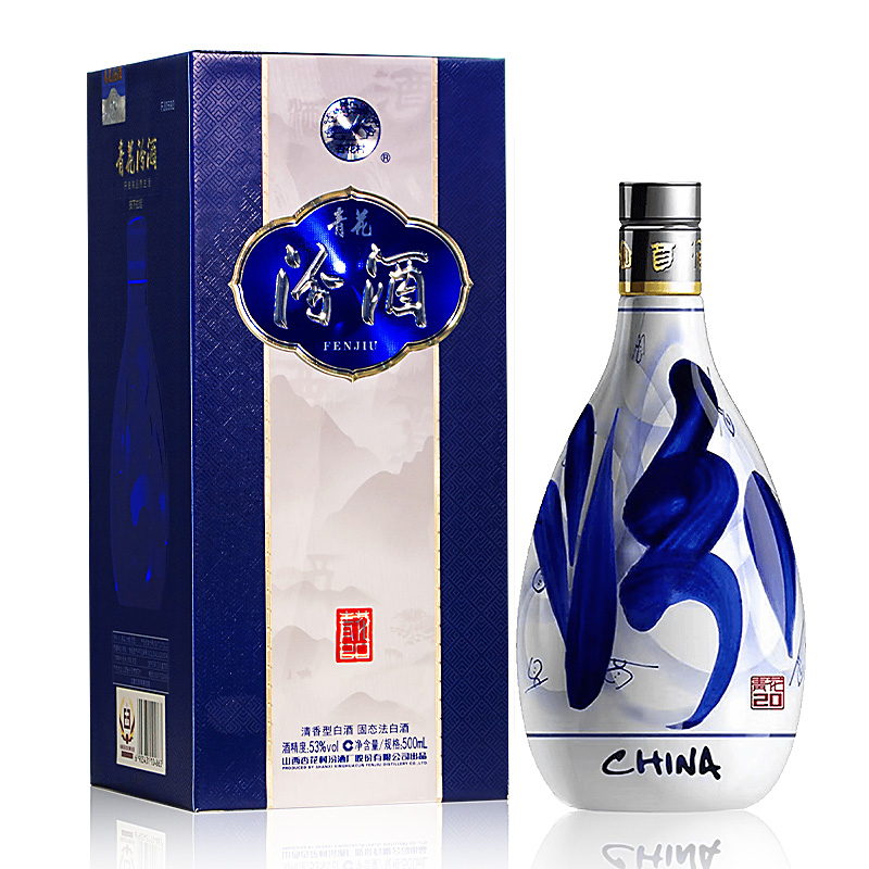 汾酒 青花20 清香型白酒 53度500ml*1瓶