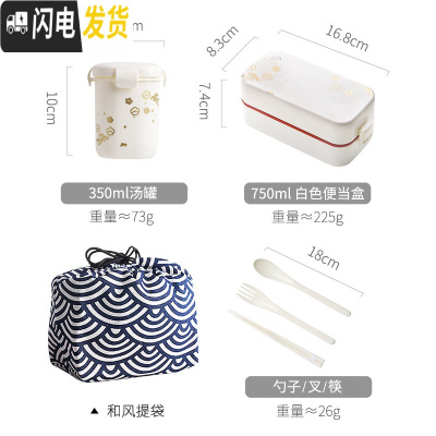 三维工匠日式饭盒上班族ins风减脂网红分隔双层健身餐盒便当可微波炉加热 樱花白-饭盒+筷勺+汤罐+饭盒袋