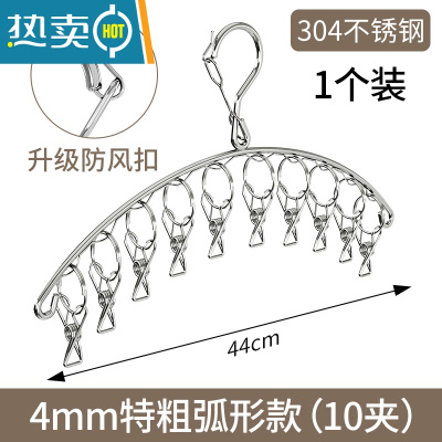 敬平304不锈钢多夹子晾衣架防风家用多功能宿舍用学生挂钩晒袜子器 特粗10夹弧形[304不锈钢]升级防风扣(1衣夹