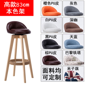 创世人 固定实木架子酒吧椅子高脚凳吧台椅旋转前台简约小圆凳咖啡奶茶店椅子
