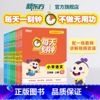 好老师推荐 小学数学 四年级上 RJ 四年级上 [正版]好老师丛书 每天一刻钟小学语文数学英语三四五六年级3456年级上