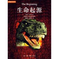 正版新书]生命起源(英)阿克罗伊德 周继岚 刘路明978710802598