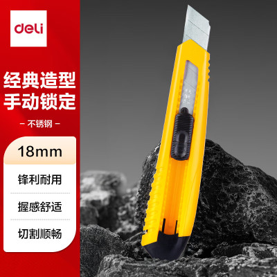 得力(deli)美工刀/裁纸刀/壁纸刀片开箱刀小刀小号快递刀美工刀架通用2004