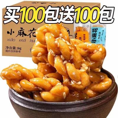 小麻花独立包装酥脆多口味零食传统糕点休闲小吃