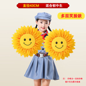 手拿向日葵运动会入场创意太阳花幼儿园舞台合唱演出手持舞蹈道具