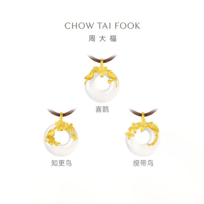 周大福新中式喜鹊知更鸟绶带鸟足金黄金白玉髓吊坠配绳多款礼物EOR1584