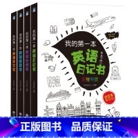 我的第一本英语作文书 小学通用 [正版]我的第一本英语作文书小学生三四五六年级通用小升初写作阅读理解文法书示范大全辅导儿
