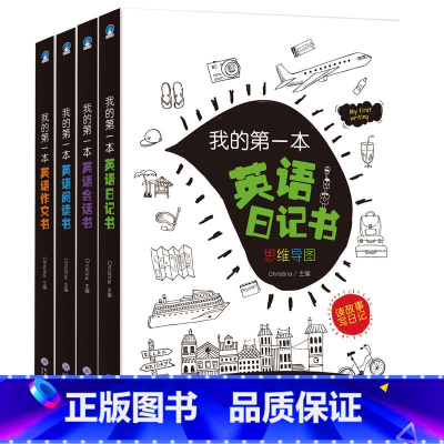 我的第一本英语作文书 小学通用 [正版]我的第一本英语作文书小学生三四五六年级通用小升初写作阅读理解文法书示范大全辅导儿
