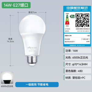雷士照明LED灯泡E14E27螺口节能高效球泡家用高显指高亮替换光源