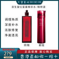 SHISEIDO红色蜜露新版精粹液145ml 资生堂全新红水 高肌能精华水