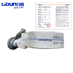 力盾 有衬里消防水带 13-65-25(含接口) 卷