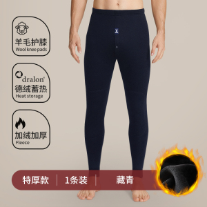 花花公子男士保暖裤德绒加绒加厚打底棉裤羊毛裤绒裤秋裤男款冬季